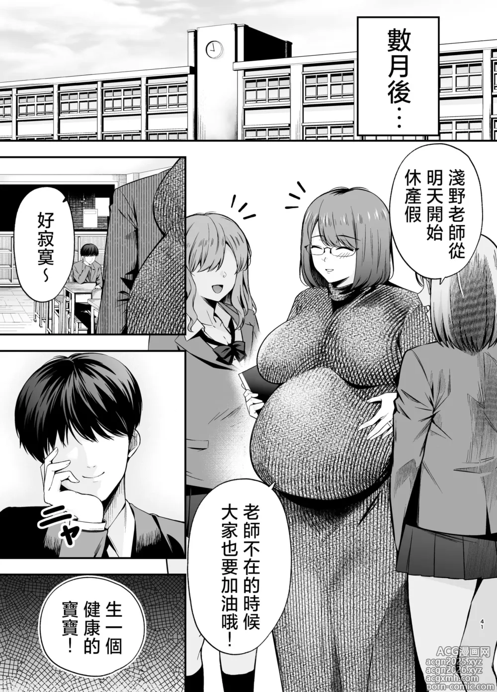 Page 127 of doujinshi 服従教室 洗脳ガスでクラスメイトにヤりたい放題【1-3】