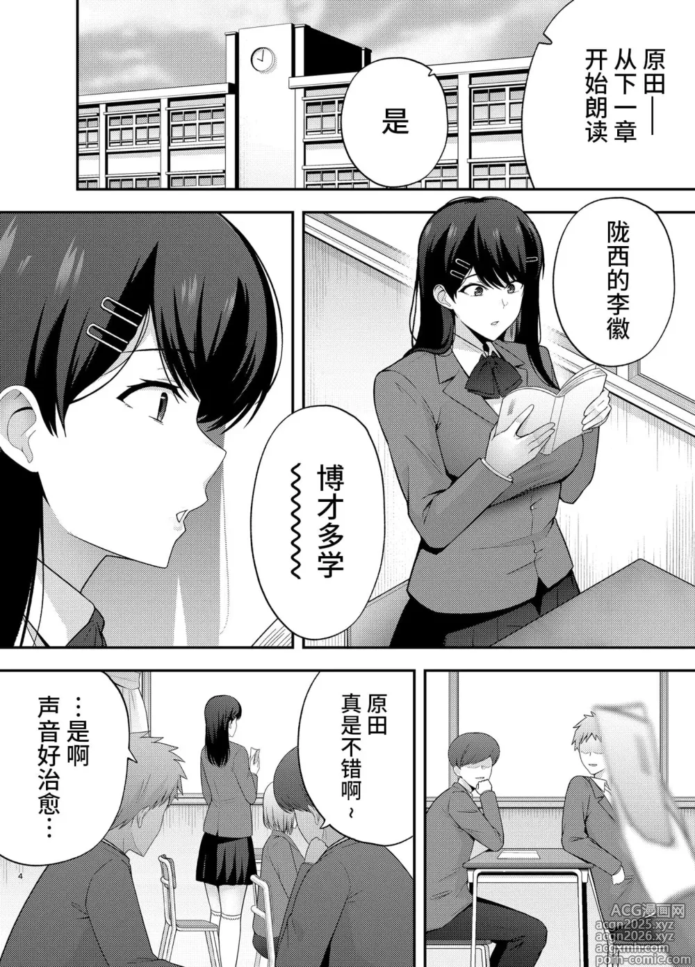 Page 4 of doujinshi 服従教室 洗脳ガスでクラスメイトにヤりたい放題【1-3】