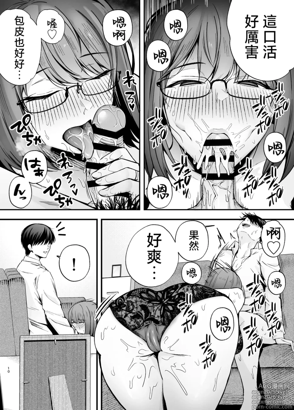 Page 96 of doujinshi 服従教室 洗脳ガスでクラスメイトにヤりたい放題【1-3】