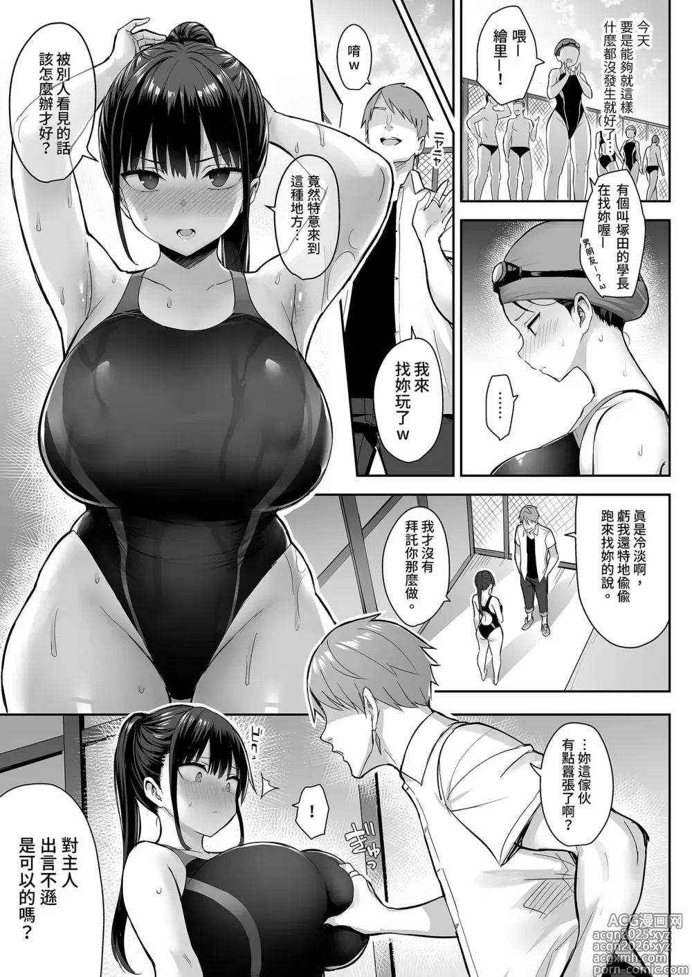 Page 27 of doujinshi ずっと好きだった巨乳幼馴染が不良達に弄ばれた七日間 (两情相悦的巨乳青梅竹马被不良少年睡走的七天七夜）【全篇整合】
