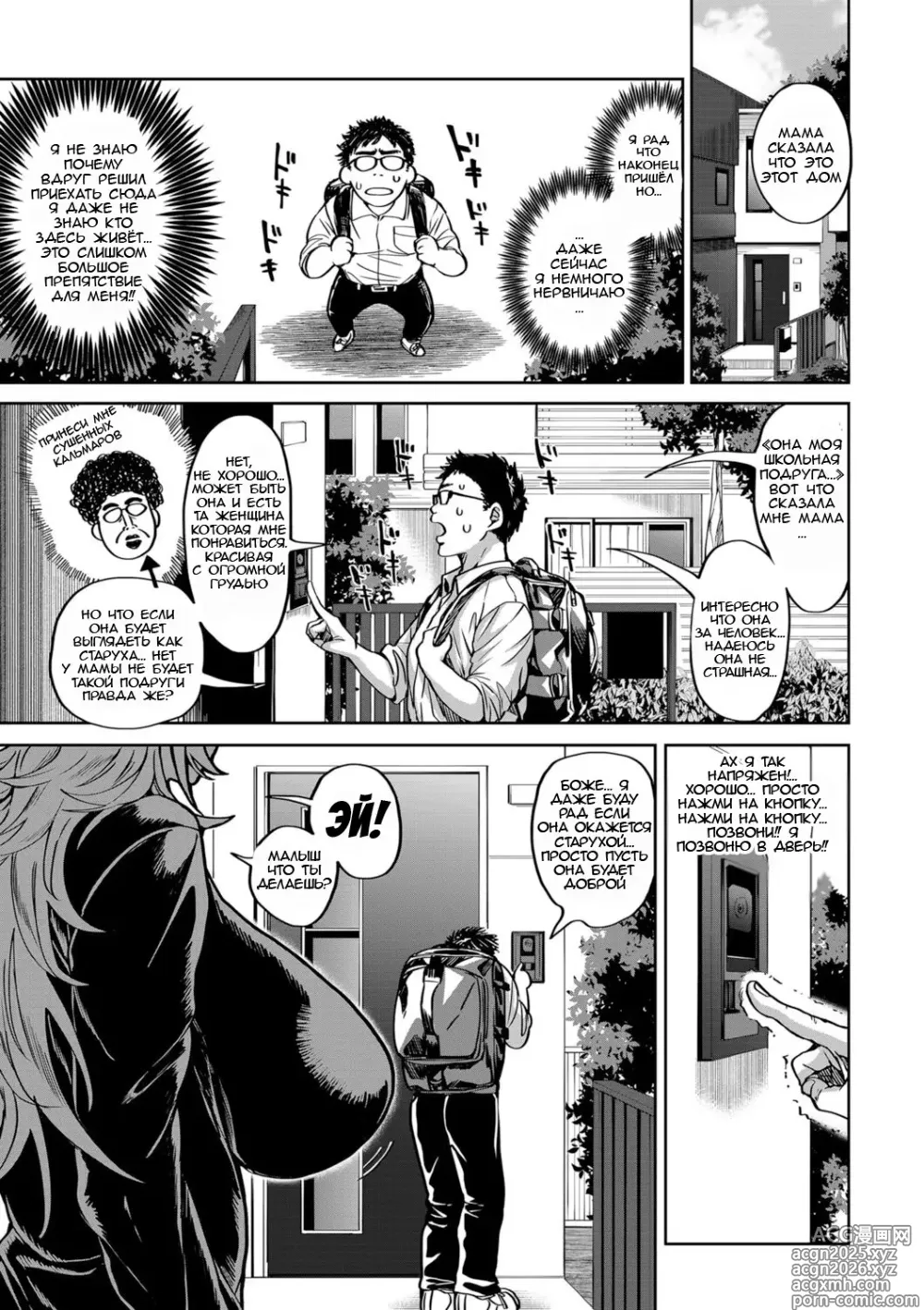 Page 6 of manga Shunkashuutou Harem Tengoku Ch. 1-2
