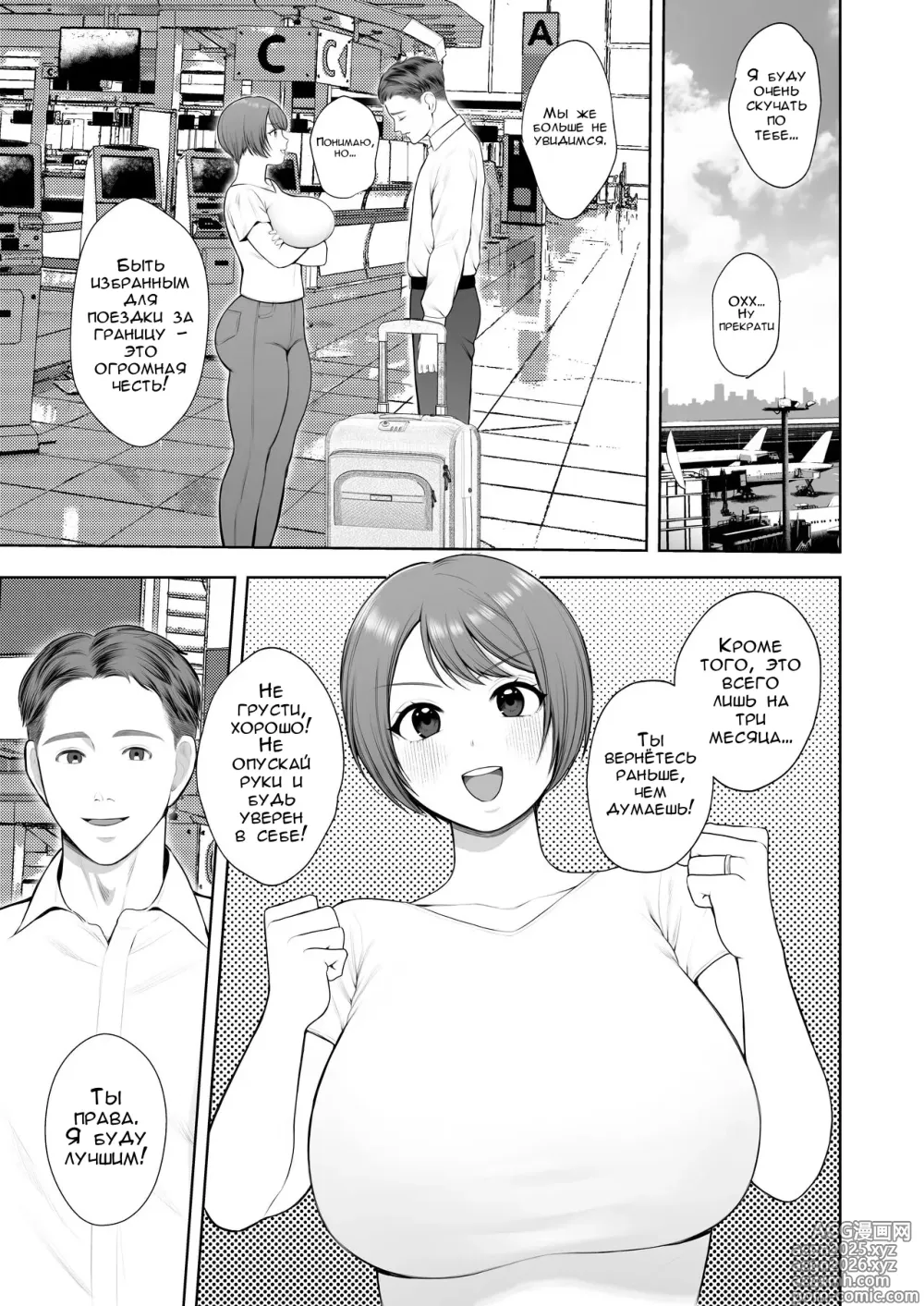 Page 2 of doujinshi Моя жена хотела изучить английский, а стала зависима от BBC