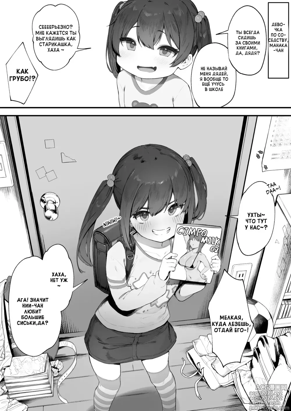 Page 1 of doujinshi Негодяй, который хочет чтобы его заметили