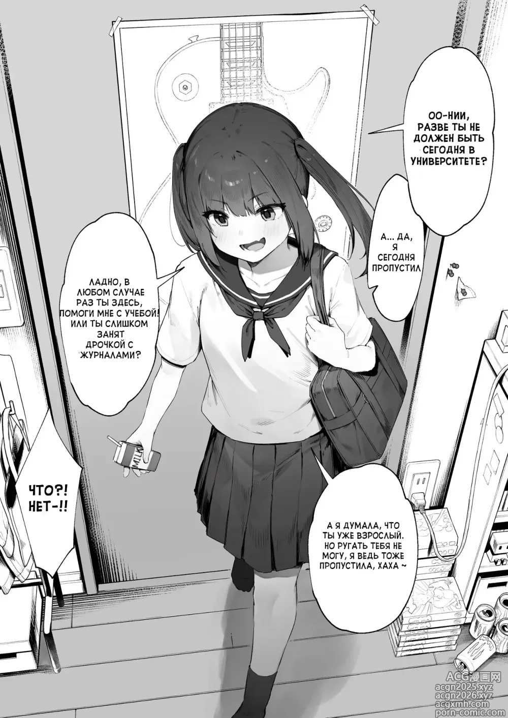 Page 2 of doujinshi Негодяй, который хочет чтобы его заметили