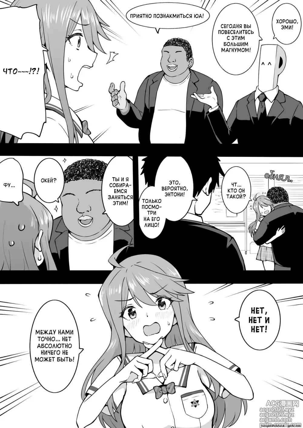 Page 1 of doujinshi Anthony