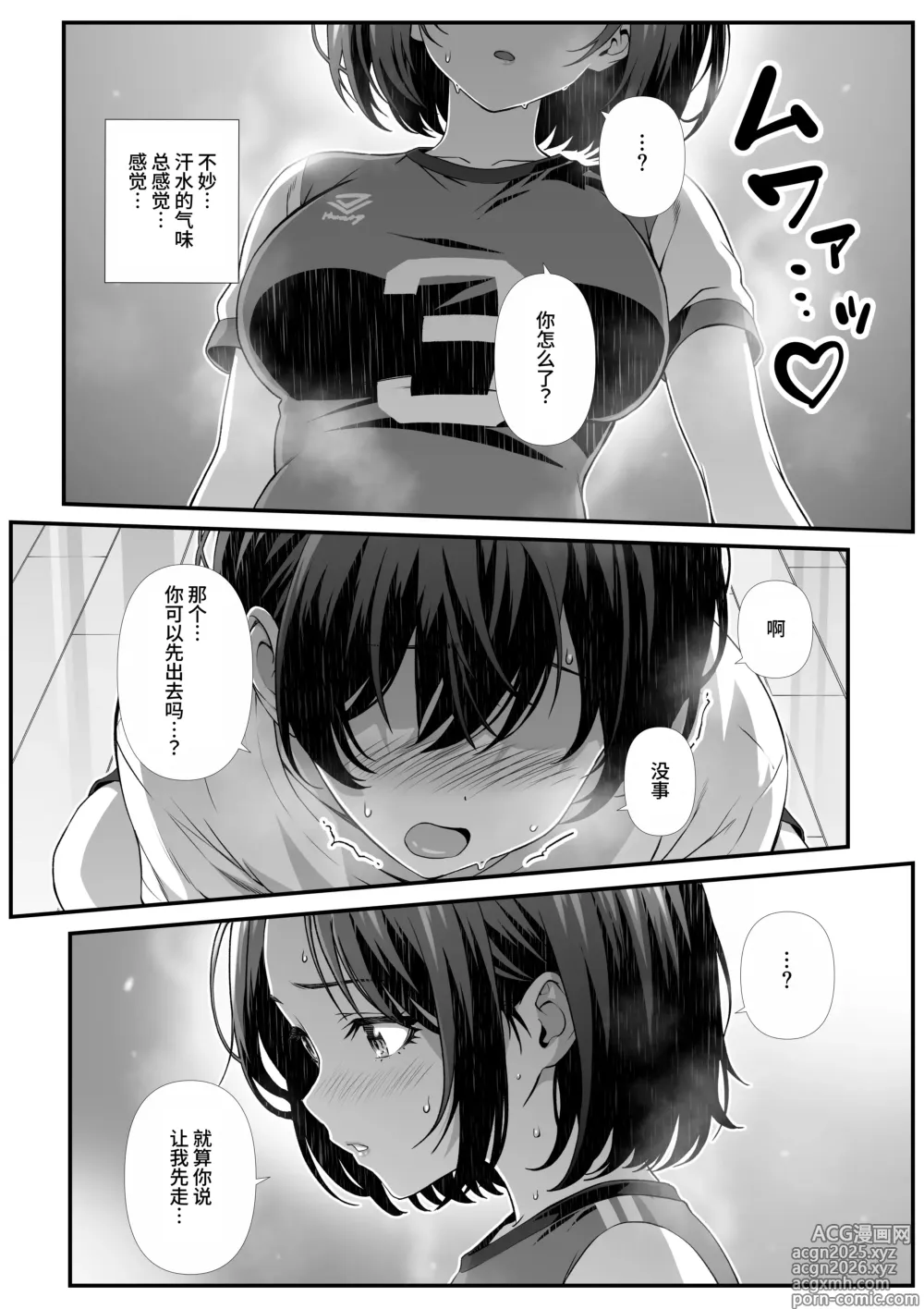 Page 6 of doujinshi Mama-san Volley de Atta Kusssa Hitozuma ni Nakadashi suru Hanashi