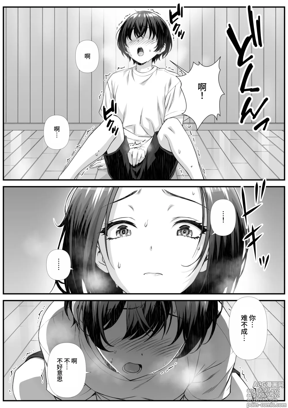 Page 8 of doujinshi Mama-san Volley de Atta Kusssa Hitozuma ni Nakadashi suru Hanashi