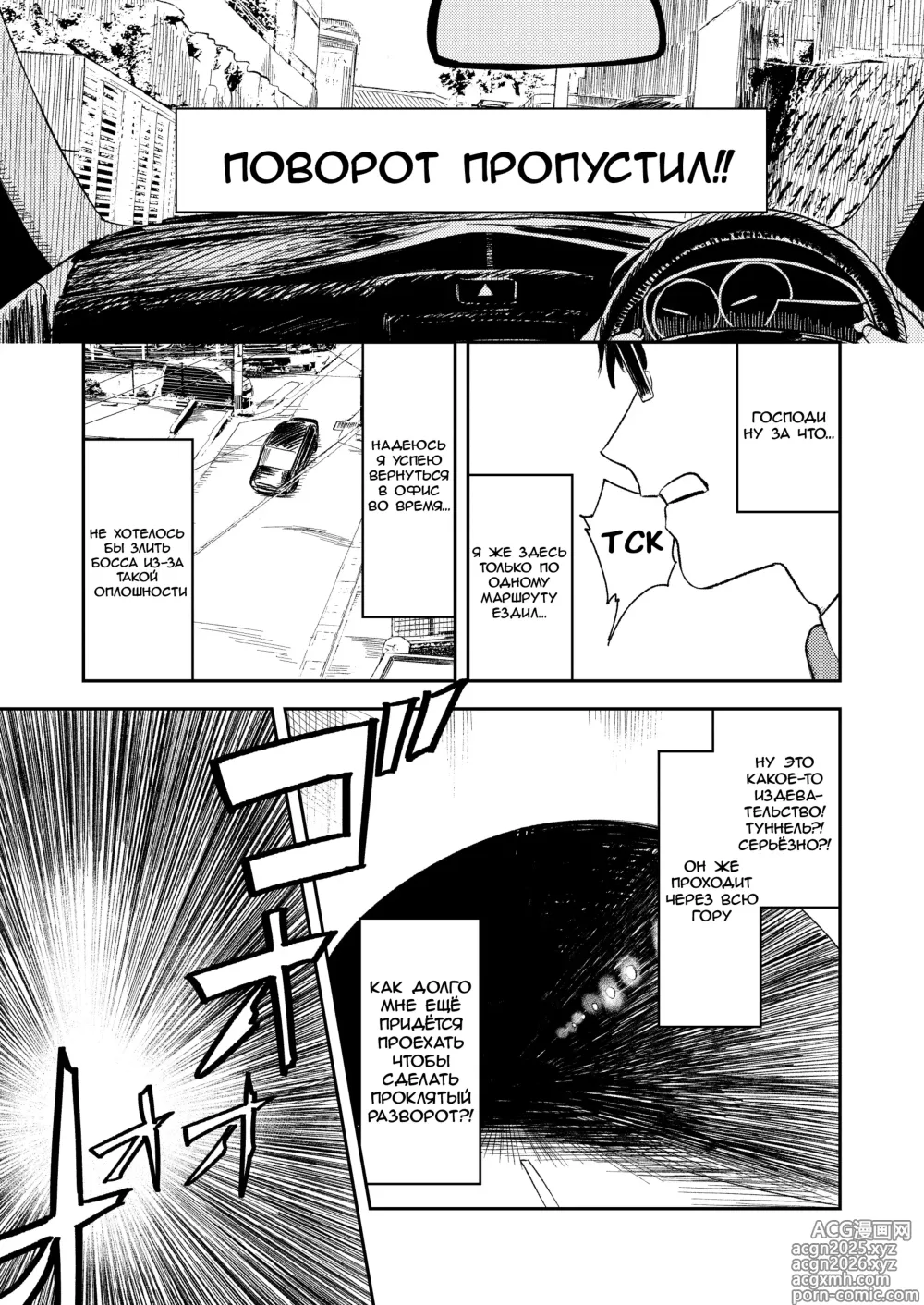 Page 11 of doujinshi Если я не могу выйти замуж, позволь мне хотя бы лишиться девственности