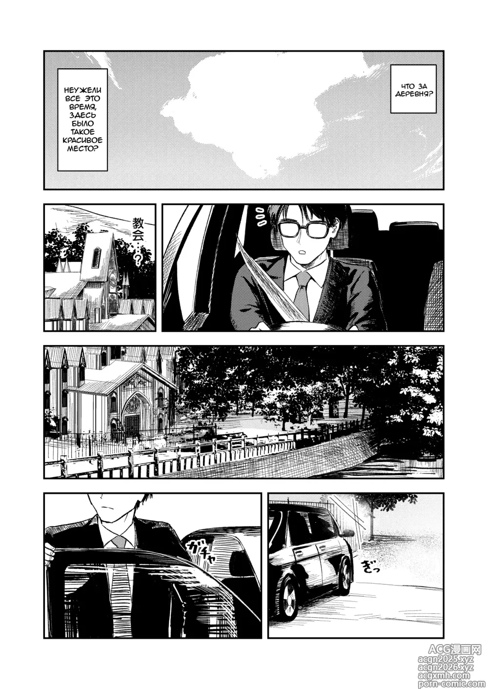 Page 14 of doujinshi Если я не могу выйти замуж, позволь мне хотя бы лишиться девственности
