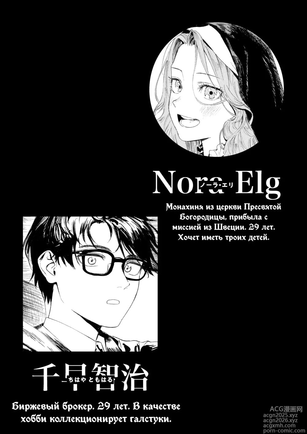 Page 3 of doujinshi Если я не могу выйти замуж, позволь мне хотя бы лишиться девственности