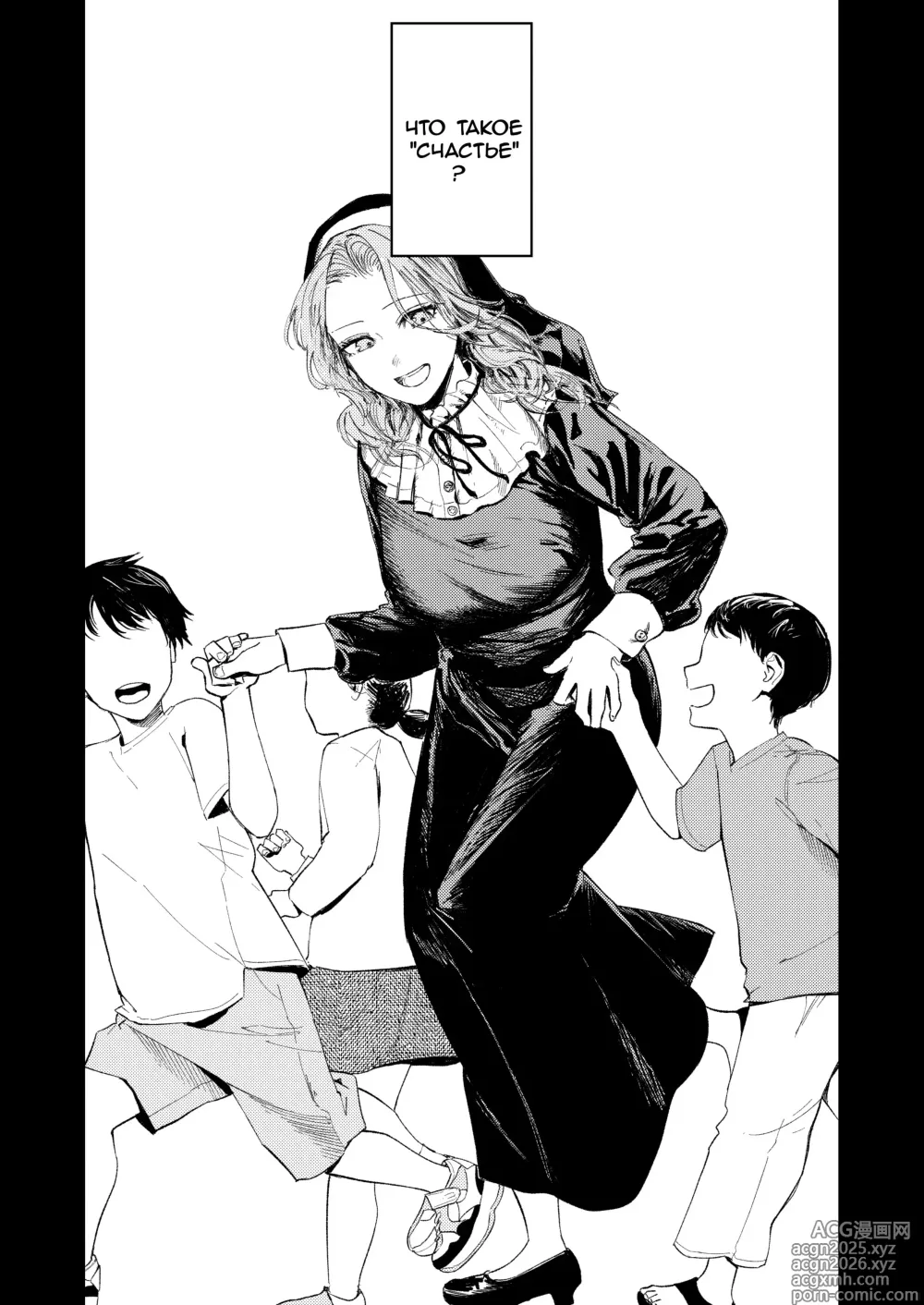 Page 5 of doujinshi Если я не могу выйти замуж, позволь мне хотя бы лишиться девственности