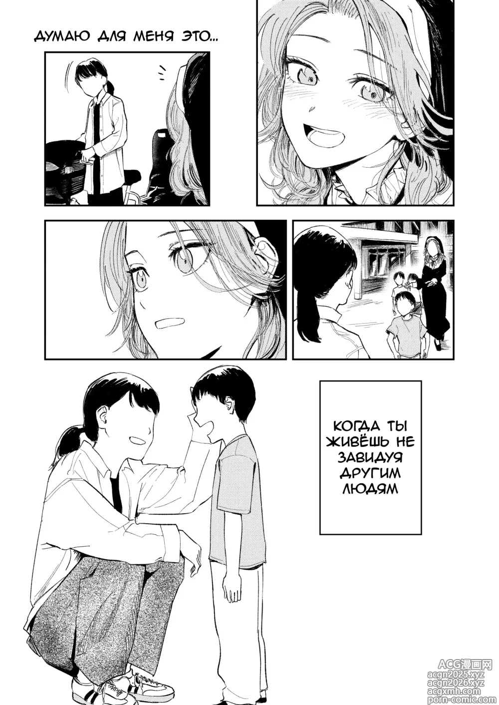 Page 6 of doujinshi Если я не могу выйти замуж, позволь мне хотя бы лишиться девственности