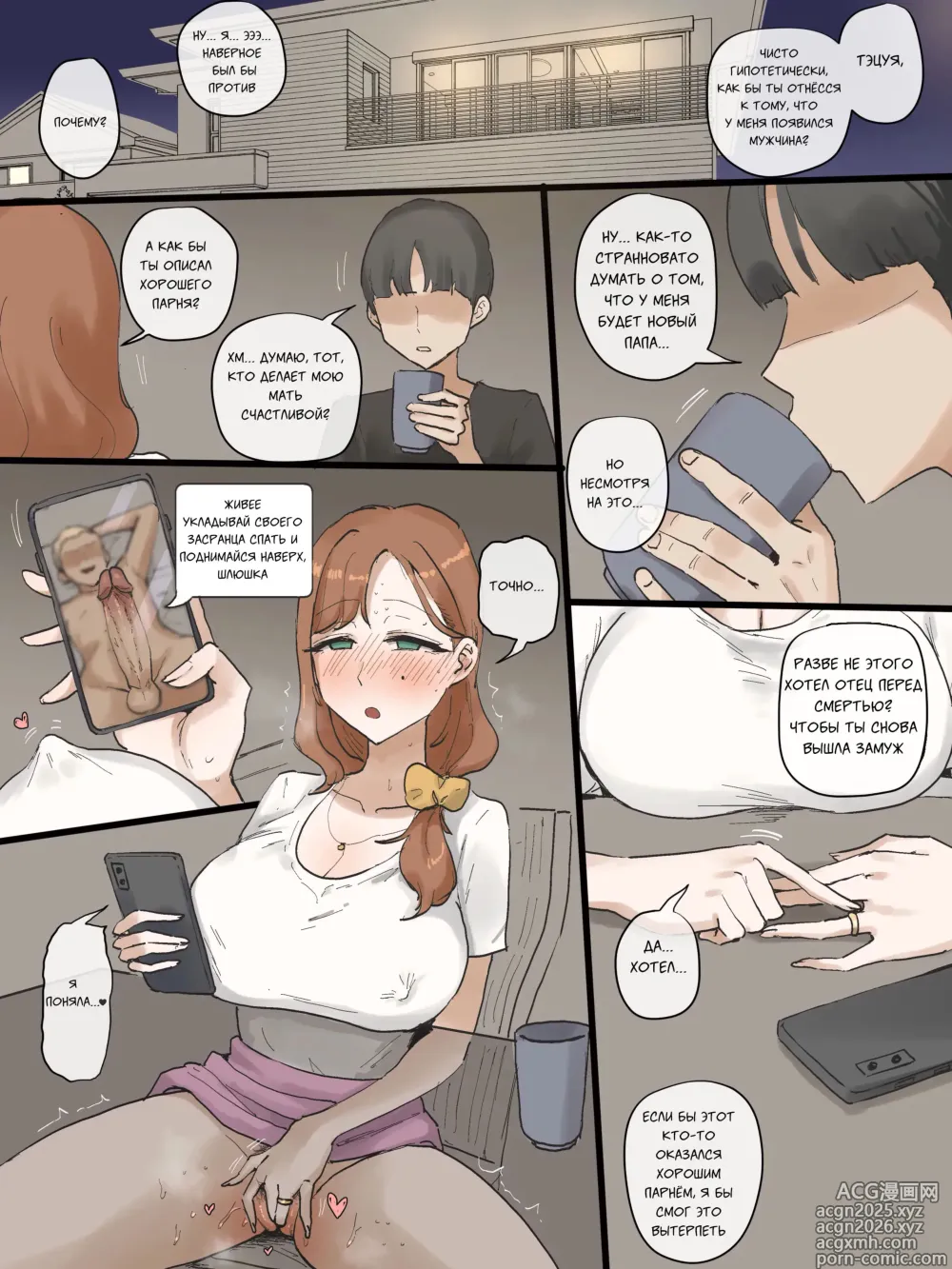 Page 56 of doujinshi Motherly