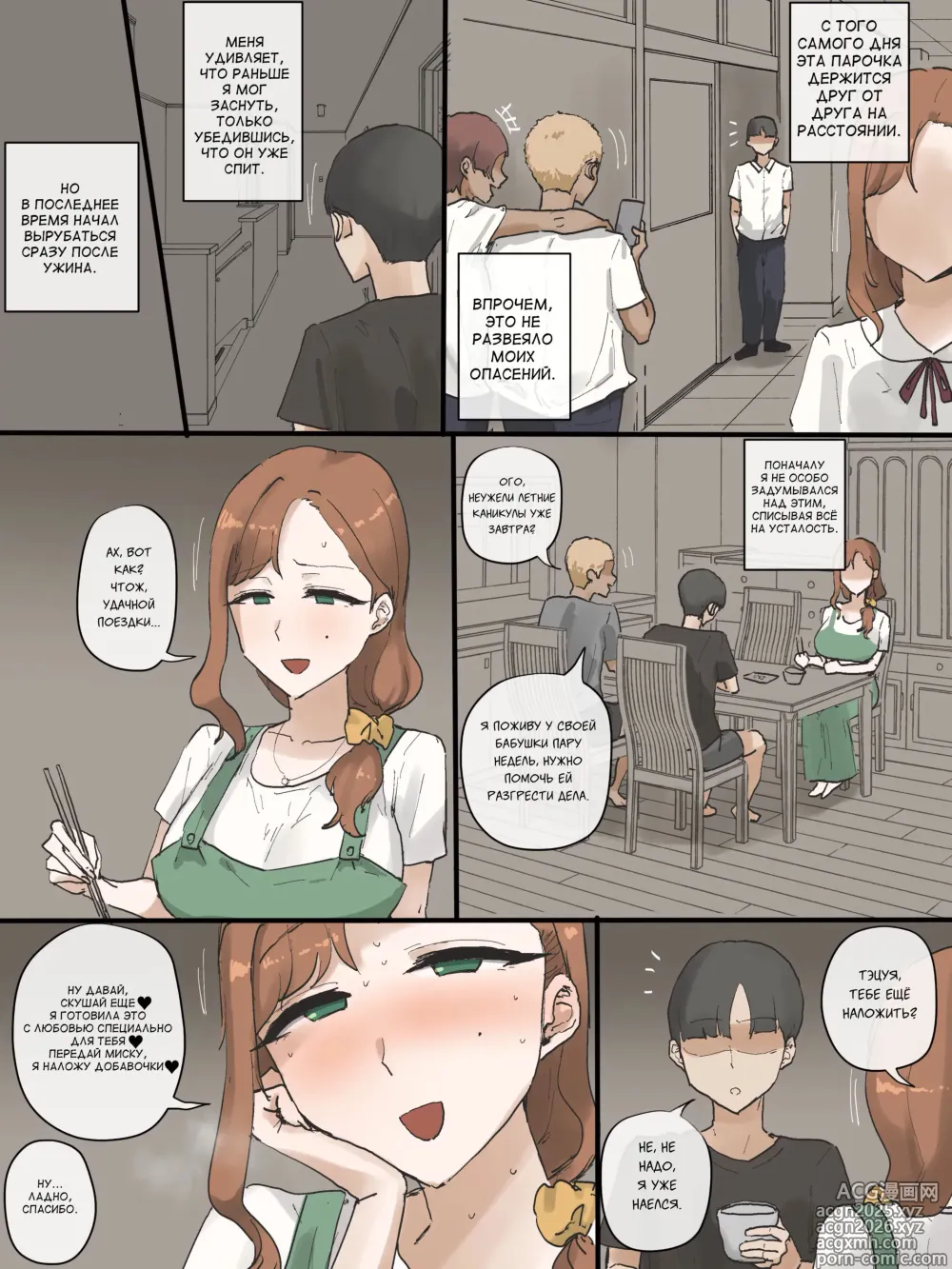 Page 57 of doujinshi Motherly