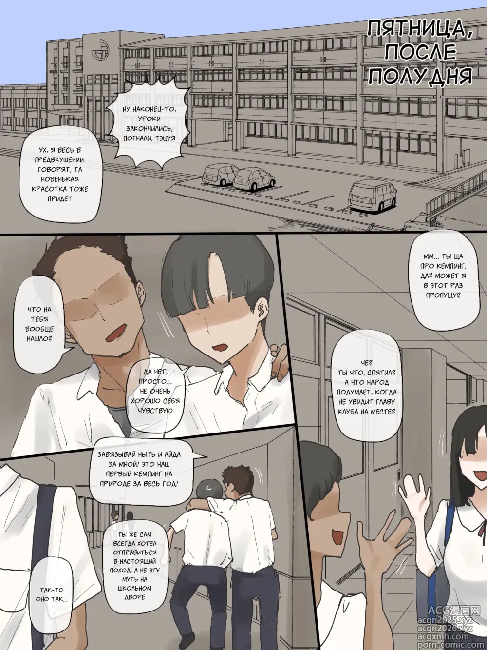 Page 10 of doujinshi Motherly