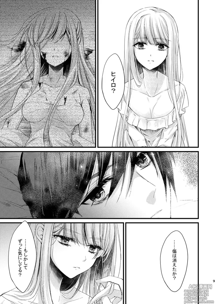 Page 2 of doujinshi euphoria melting in the light