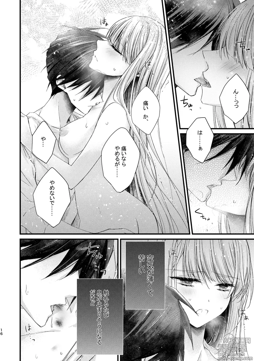 Page 5 of doujinshi euphoria melting in the light
