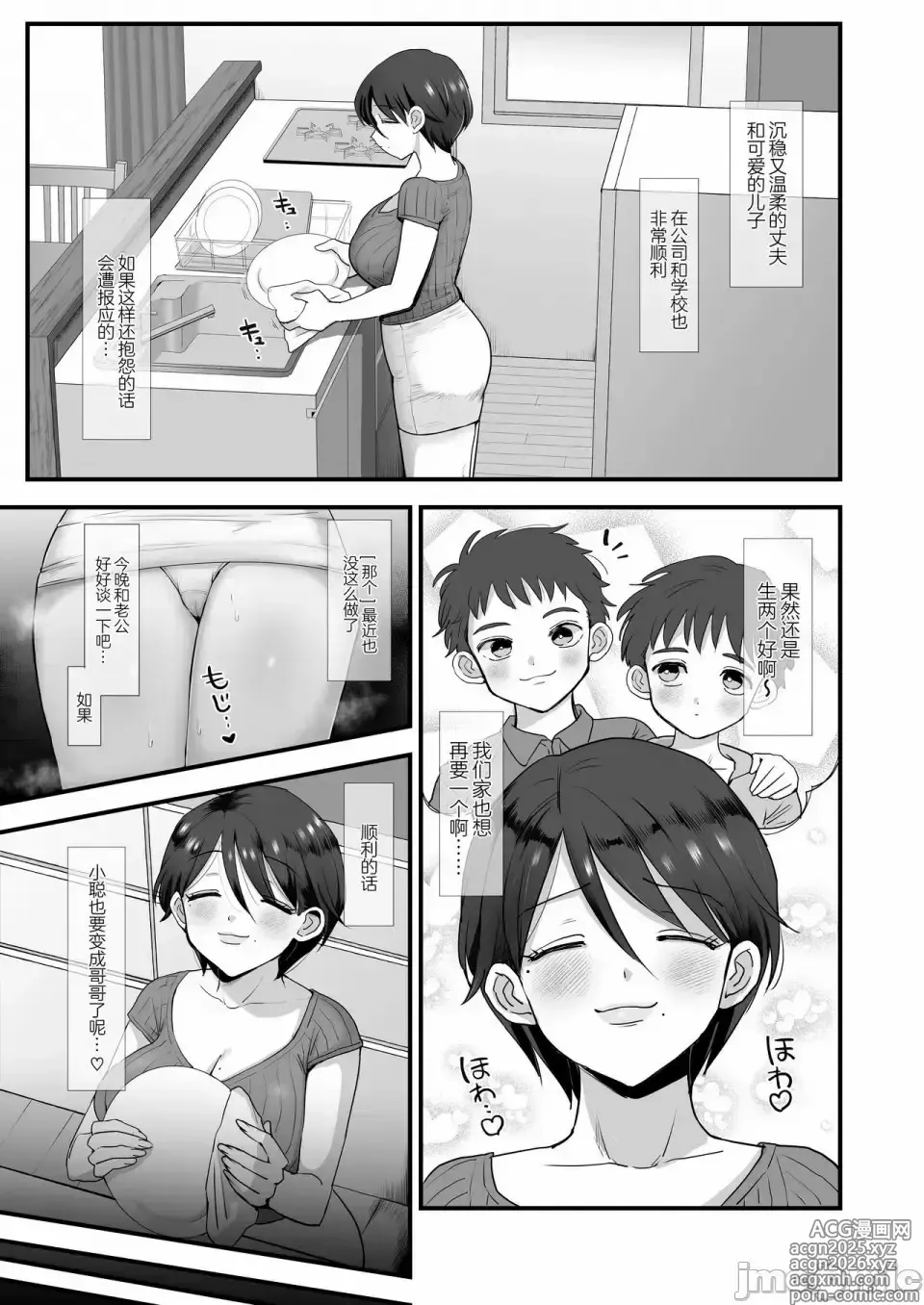 Page 7 of doujinshi 肉園