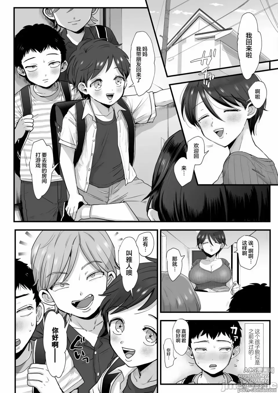 Page 8 of doujinshi 肉園