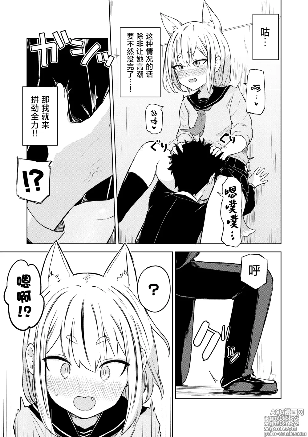 Page 11 of doujinshi 从乡下搬走的我所见识到的是如同轻小说般的都市生活