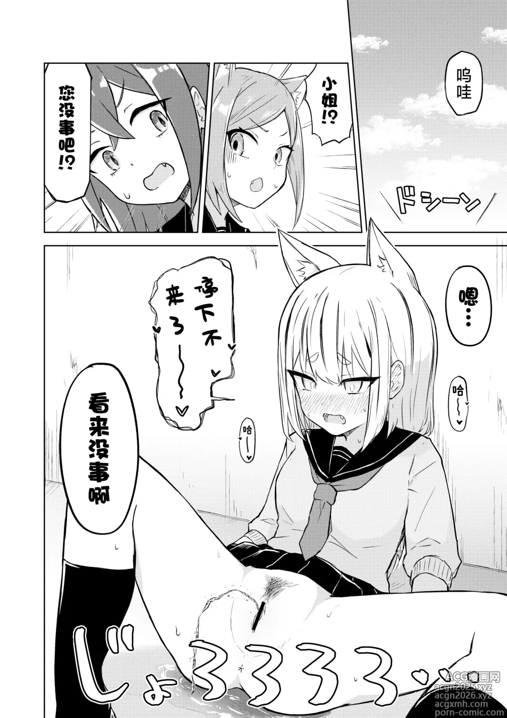 Page 14 of doujinshi 从乡下搬走的我所见识到的是如同轻小说般的都市生活