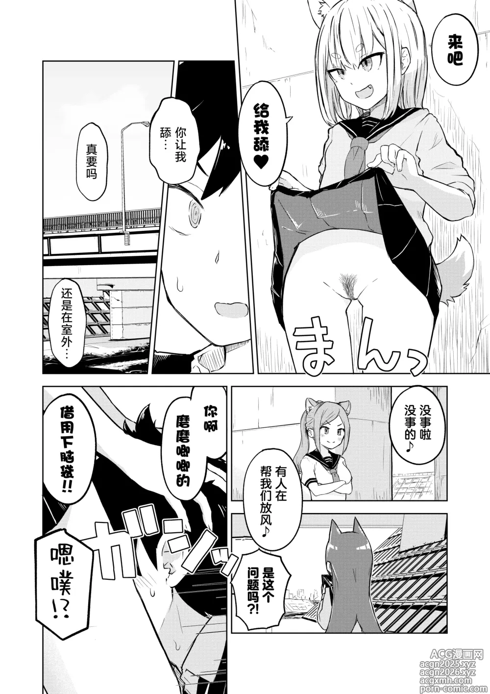 Page 10 of doujinshi 从乡下搬走的我所见识到的是如同轻小说般的都市生活