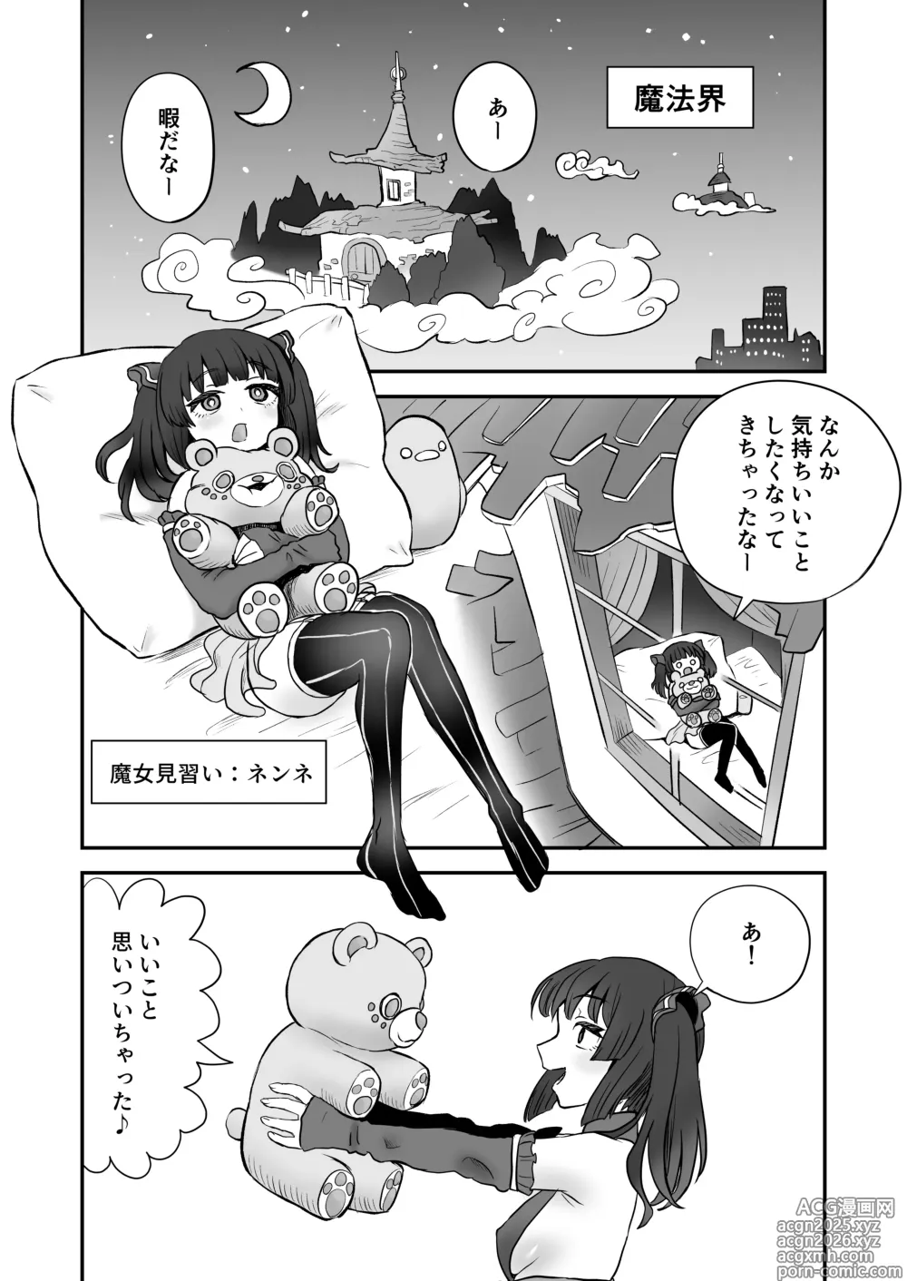 Page 2 of doujinshi Shoukan Mahou Dai Shippai! Renzoku Zecchou Jigoku