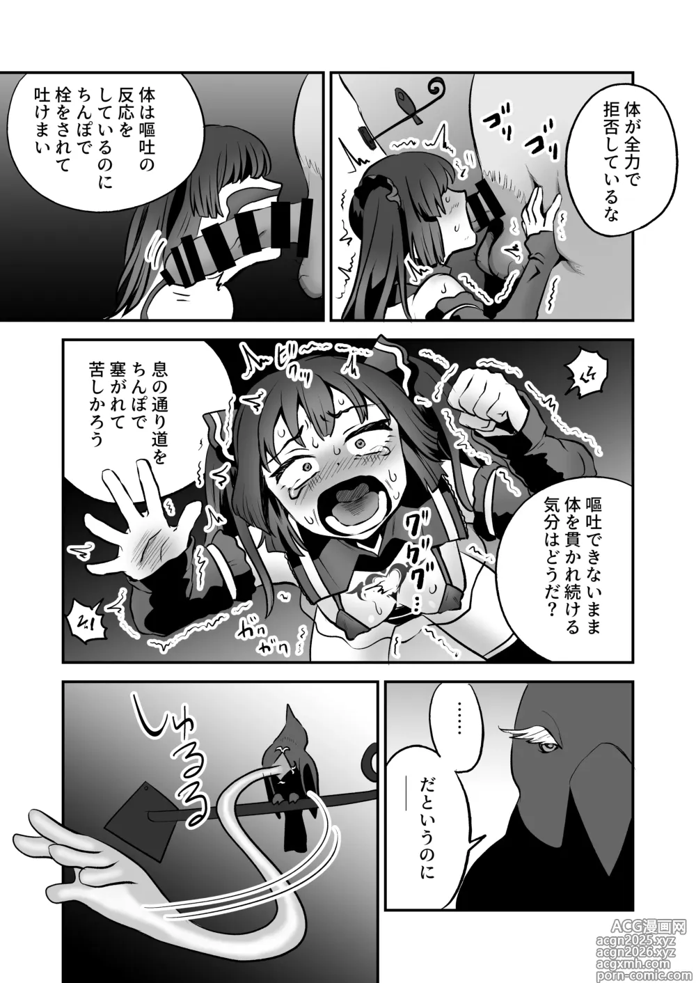 Page 11 of doujinshi Shoukan Mahou Dai Shippai! Renzoku Zecchou Jigoku