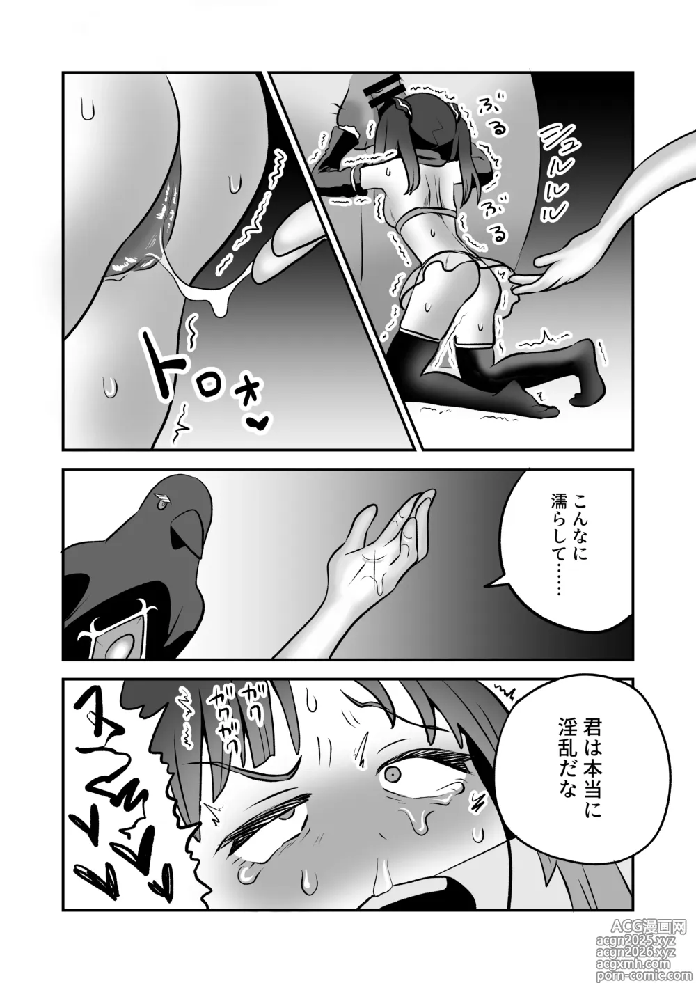 Page 12 of doujinshi Shoukan Mahou Dai Shippai! Renzoku Zecchou Jigoku