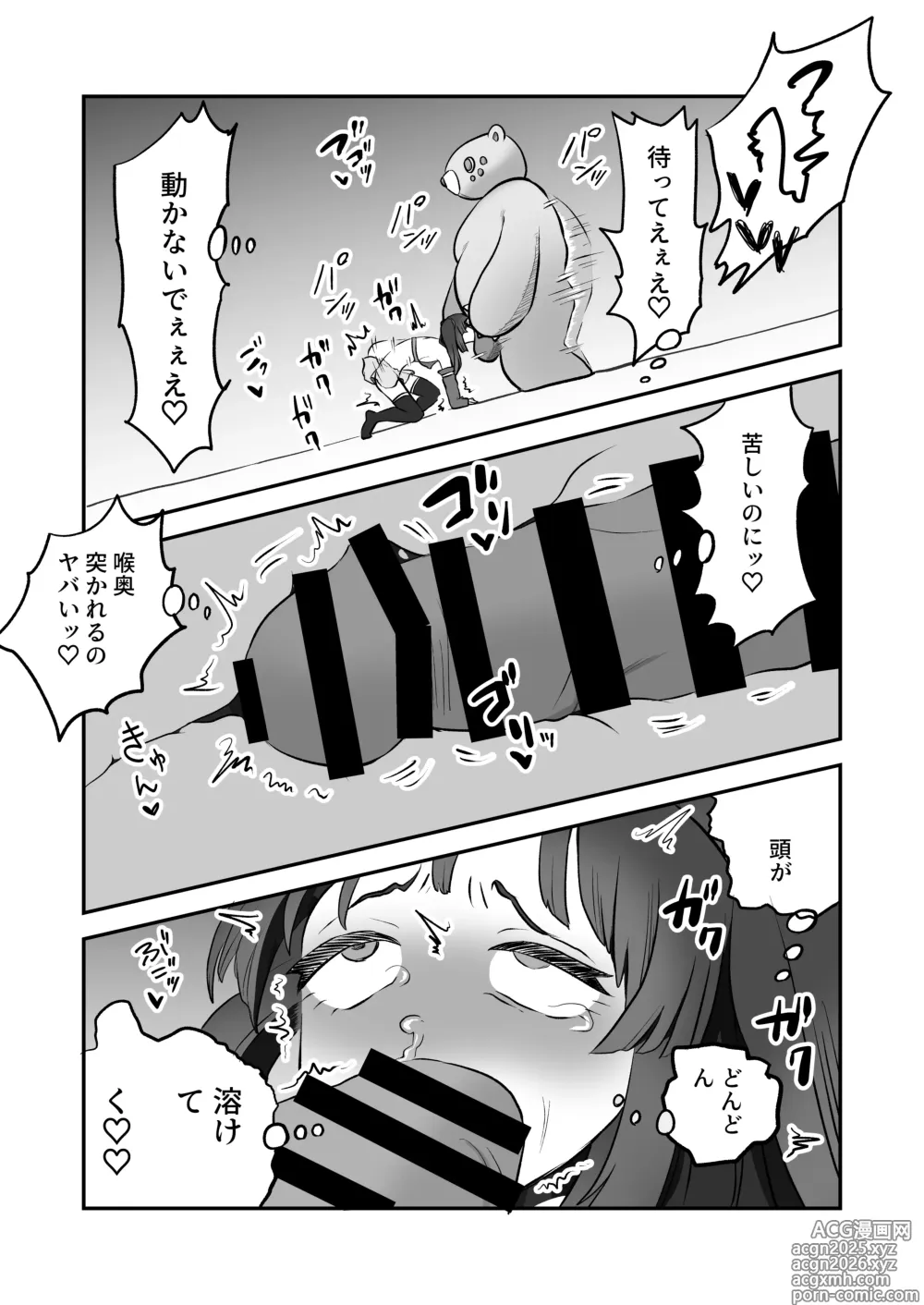 Page 16 of doujinshi Shoukan Mahou Dai Shippai! Renzoku Zecchou Jigoku