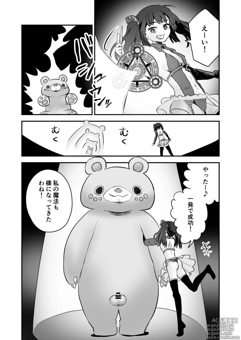 Page 3 of doujinshi Shoukan Mahou Dai Shippai! Renzoku Zecchou Jigoku