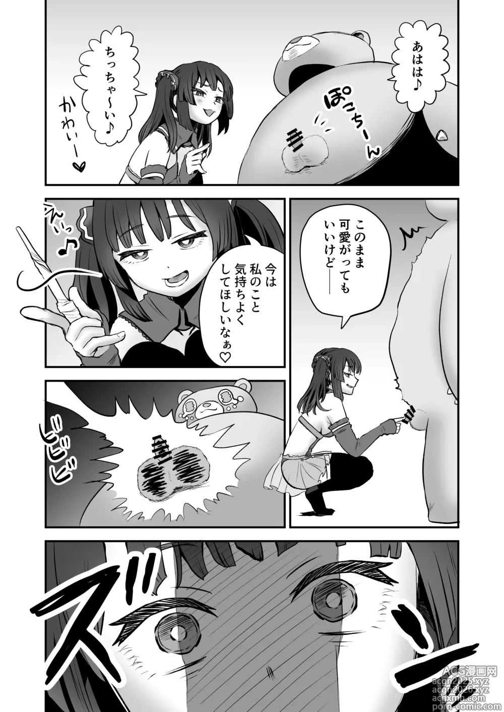 Page 4 of doujinshi Shoukan Mahou Dai Shippai! Renzoku Zecchou Jigoku