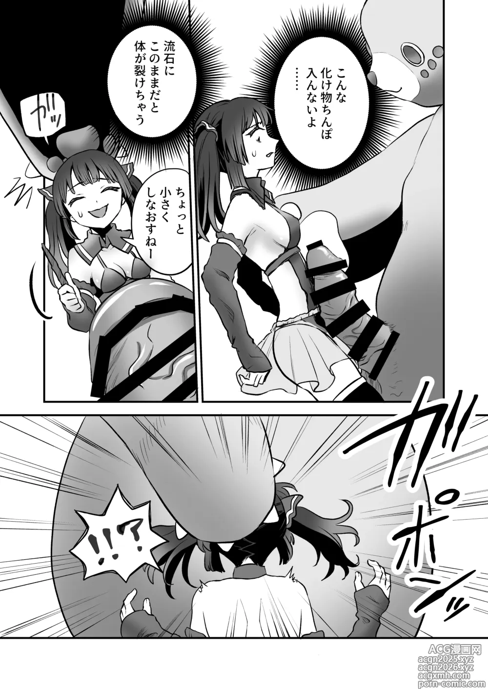 Page 6 of doujinshi Shoukan Mahou Dai Shippai! Renzoku Zecchou Jigoku