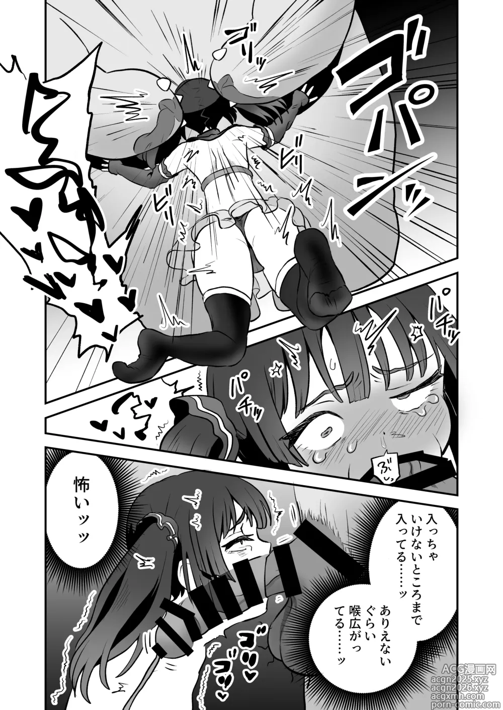 Page 10 of doujinshi Shoukan Mahou Dai Shippai! Renzoku Zecchou Jigoku