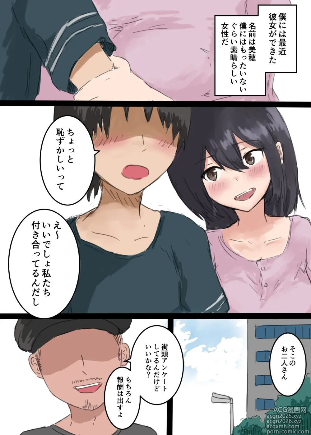 Page 4 of doujinshi Kanojo ga Hyoui Sarete Me no Mae de Hoka no Otoko to Sex shi Hajimemashita