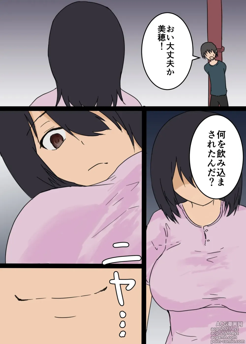 Page 8 of doujinshi Kanojo ga Hyoui Sarete Me no Mae de Hoka no Otoko to Sex shi Hajimemashita