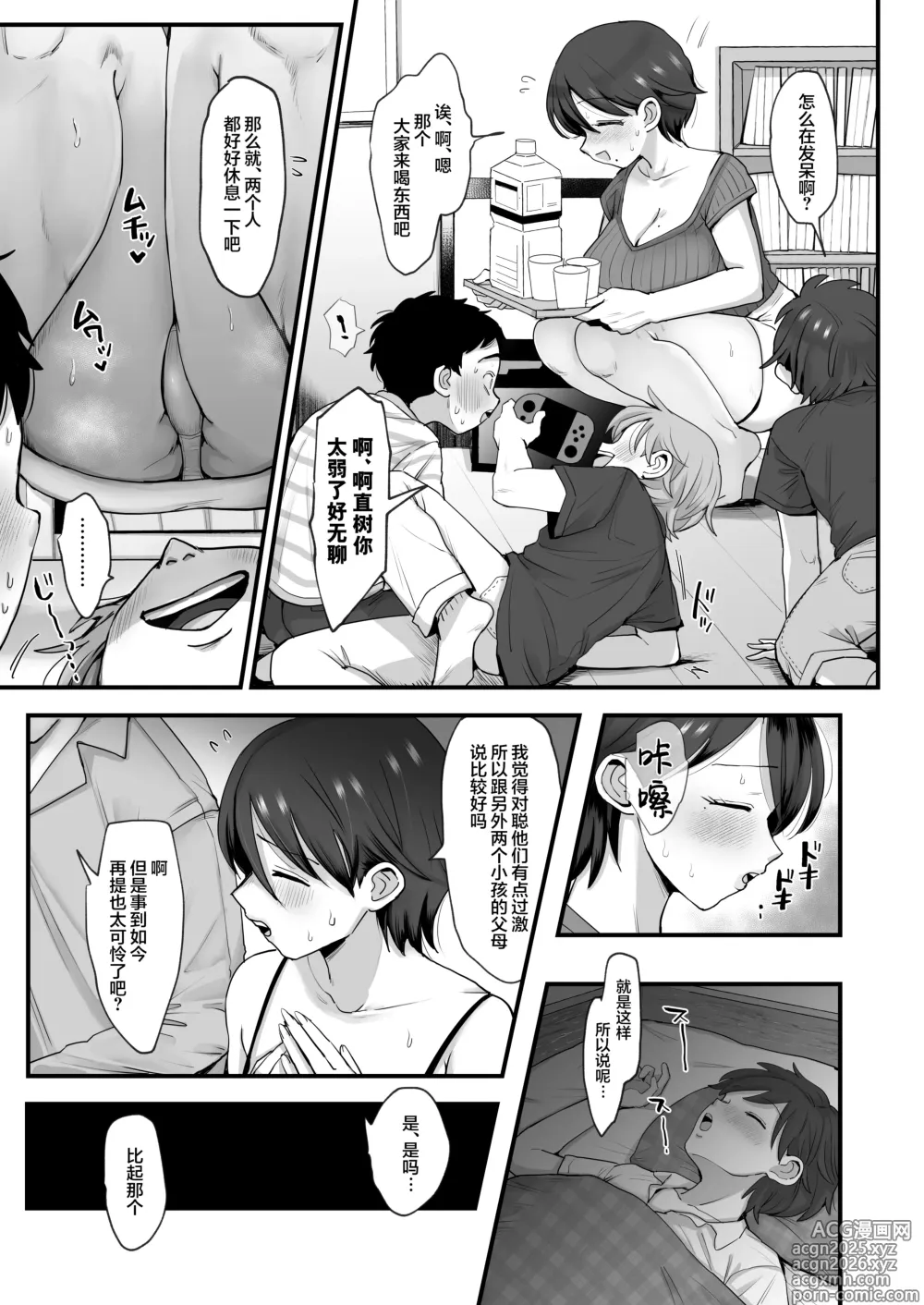 Page 11 of manga 肉園