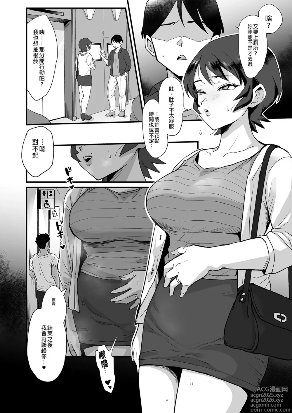 Page 224 of manga 肉園