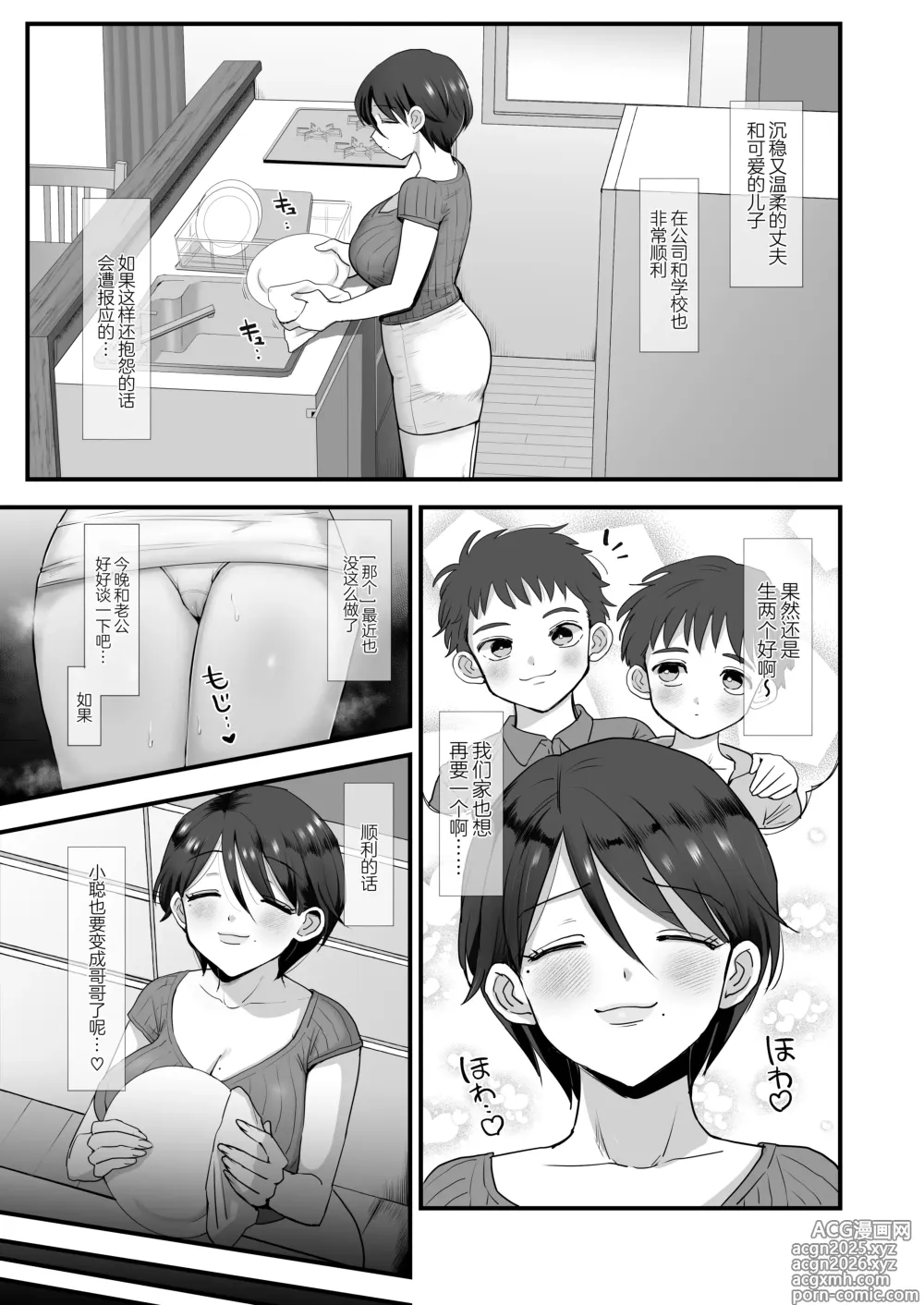 Page 7 of manga 肉園