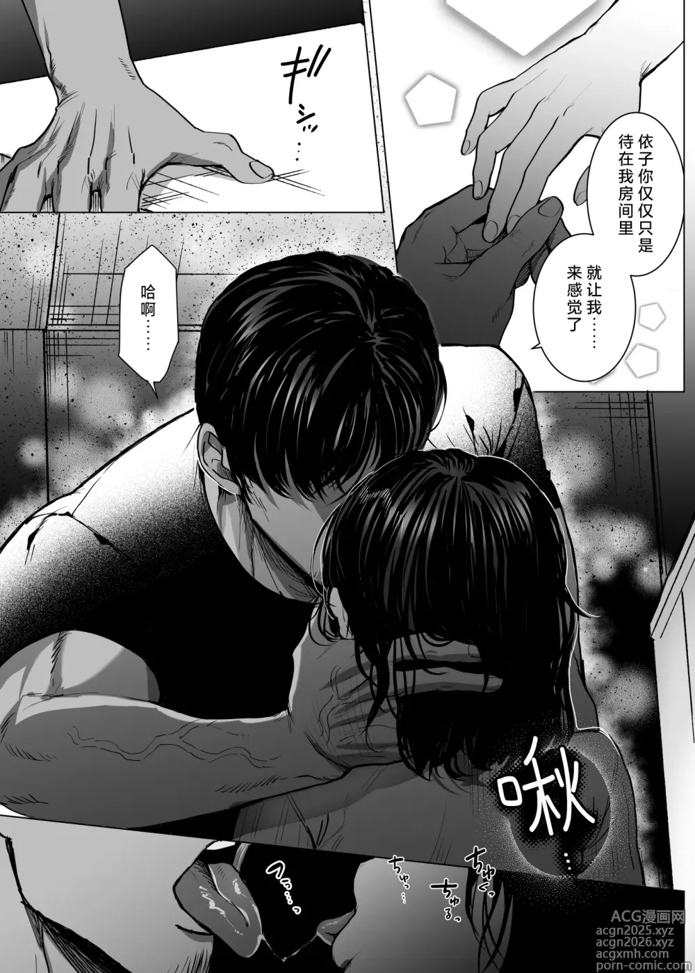 Page 30 of doujinshi Honey Bunny2～一穴不容三兔！依子争夺篇～