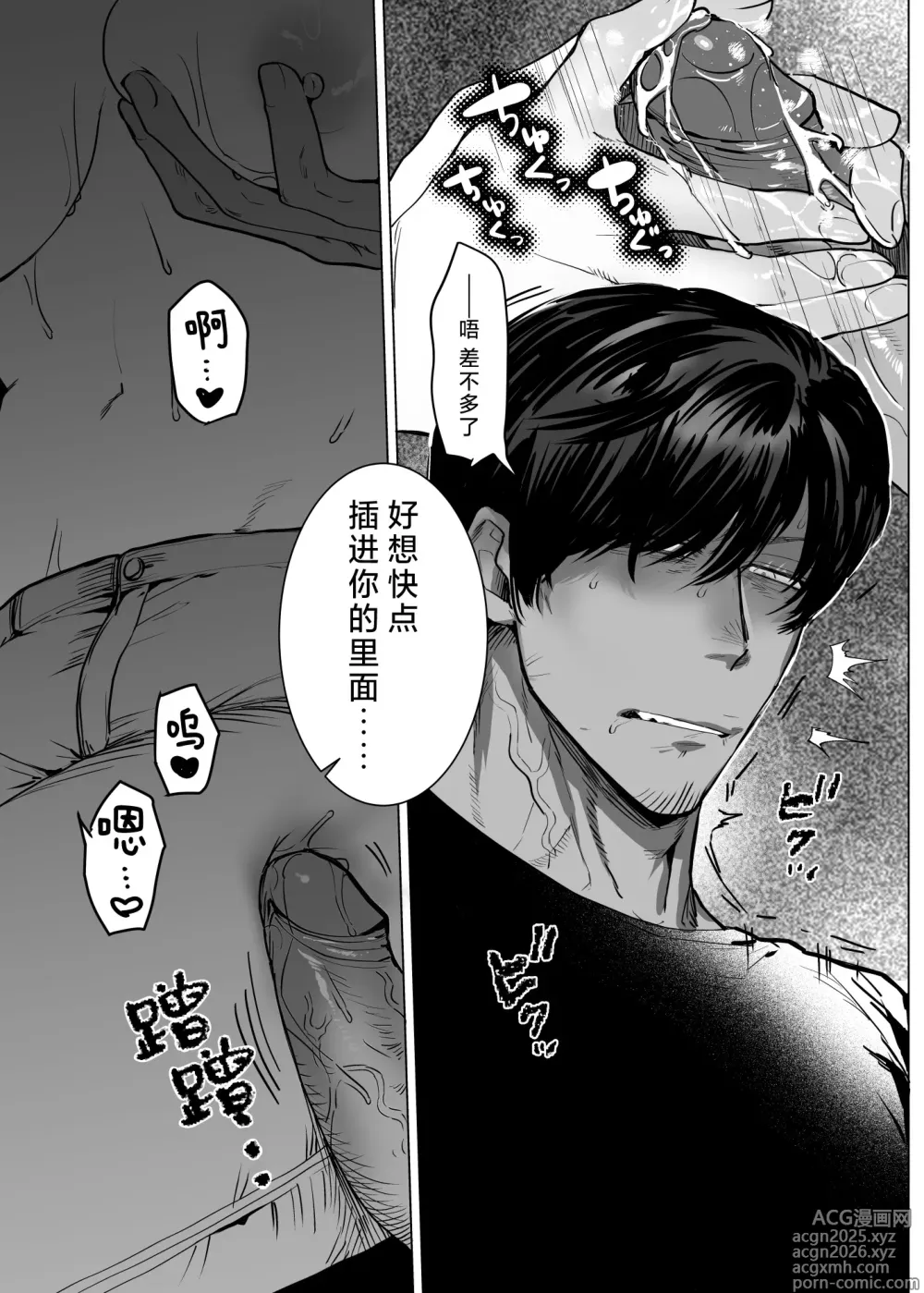 Page 34 of doujinshi Honey Bunny2～一穴不容三兔！依子争夺篇～