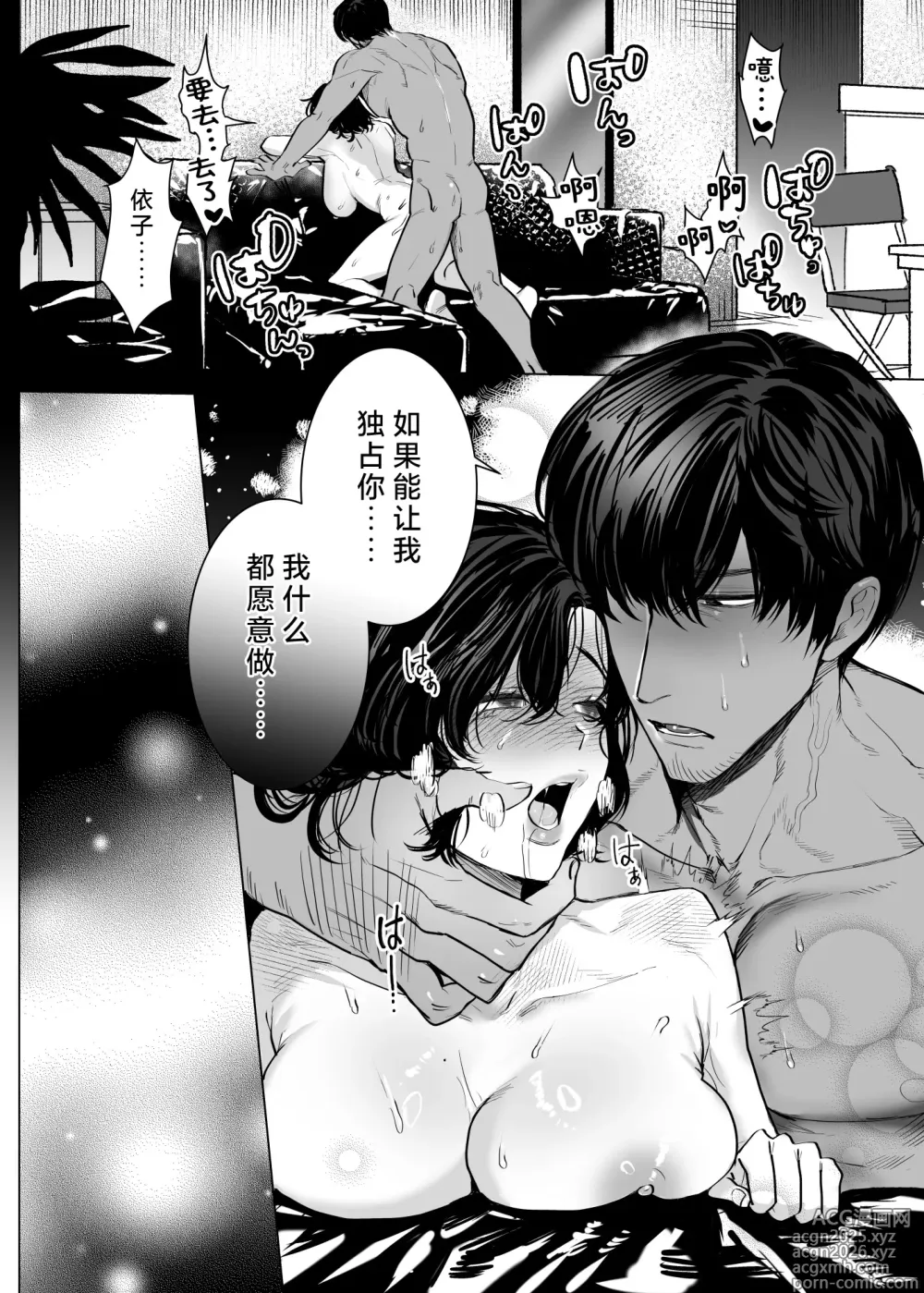 Page 39 of doujinshi Honey Bunny2～一穴不容三兔！依子争夺篇～