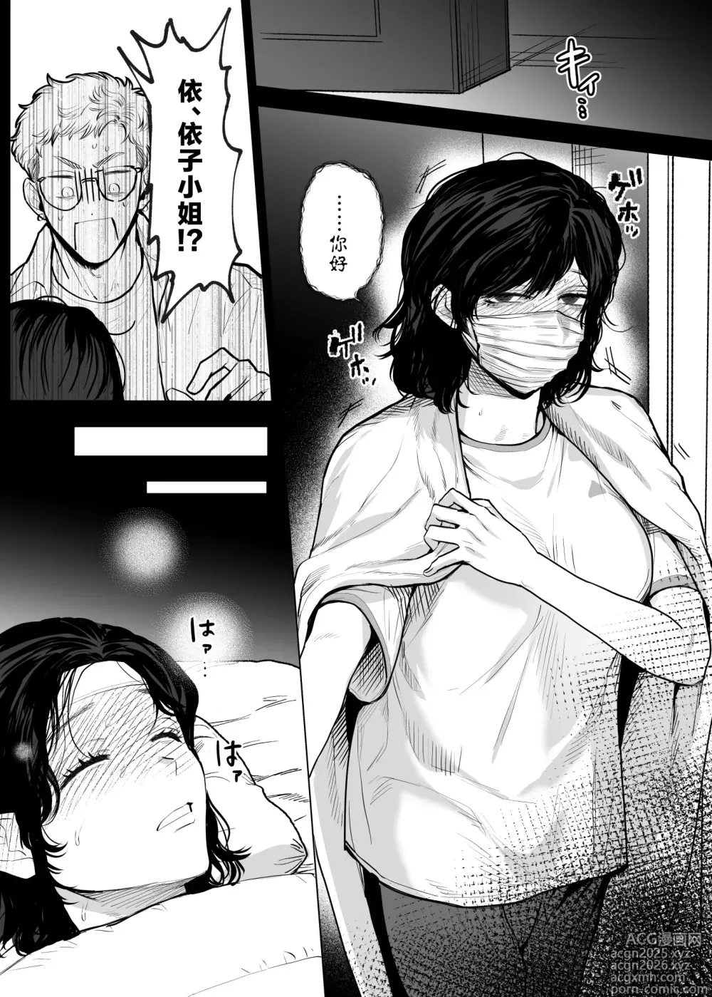 Page 41 of doujinshi Honey Bunny2～一穴不容三兔！依子争夺篇～