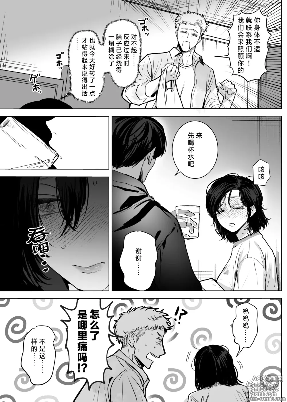 Page 42 of doujinshi Honey Bunny2～一穴不容三兔！依子争夺篇～
