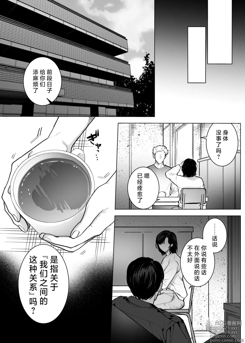 Page 46 of doujinshi Honey Bunny2～一穴不容三兔！依子争夺篇～