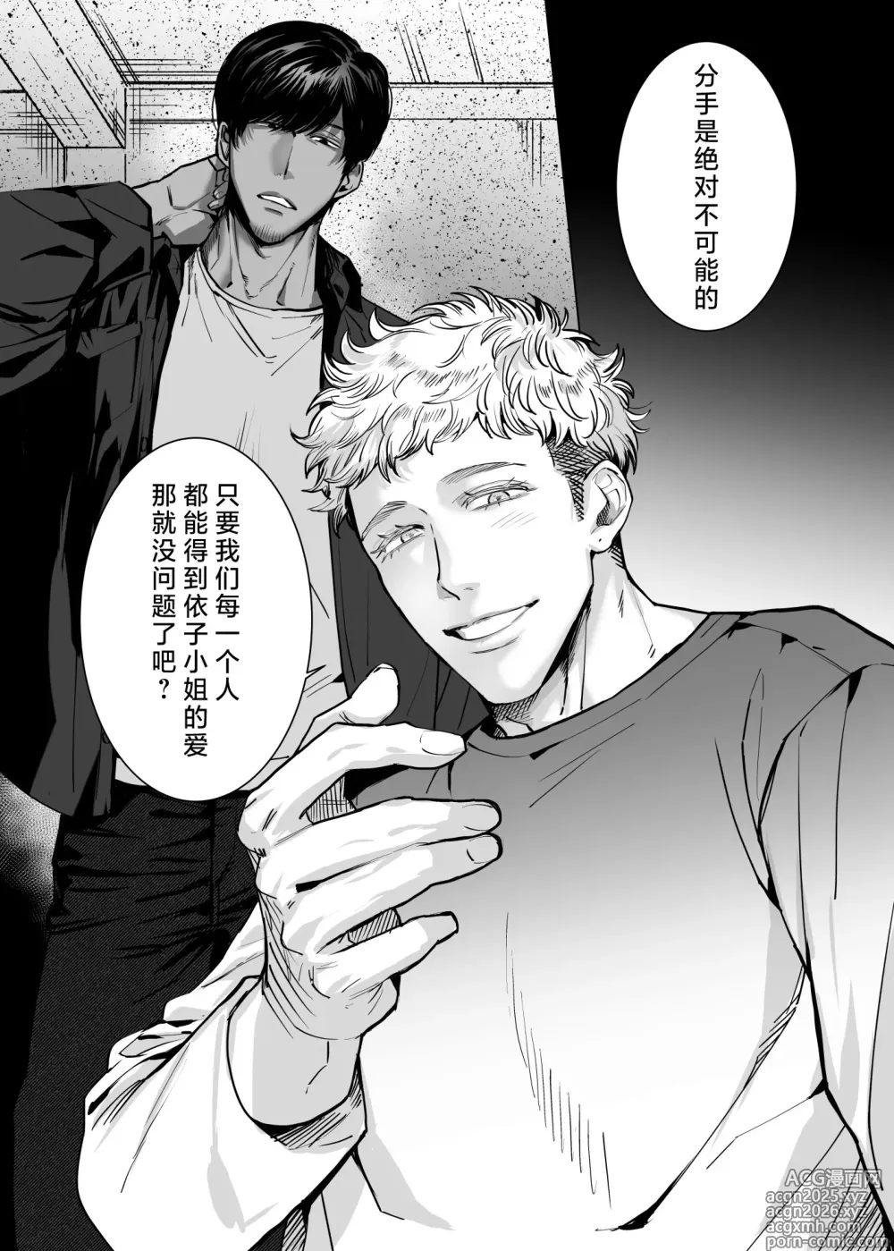 Page 49 of doujinshi Honey Bunny2～一穴不容三兔！依子争夺篇～