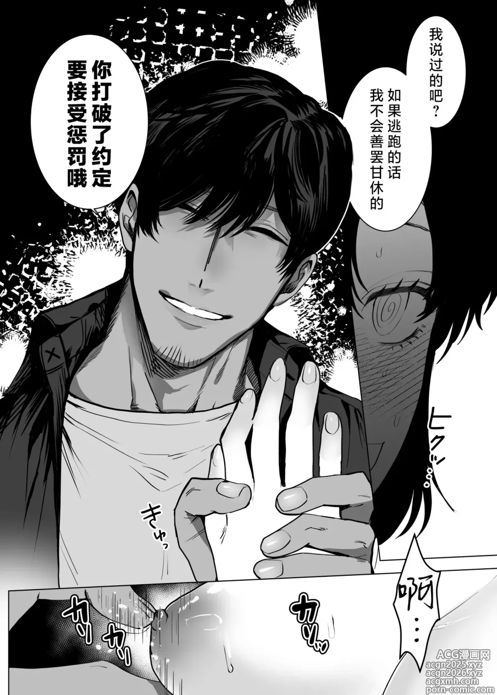 Page 53 of doujinshi Honey Bunny2～一穴不容三兔！依子争夺篇～