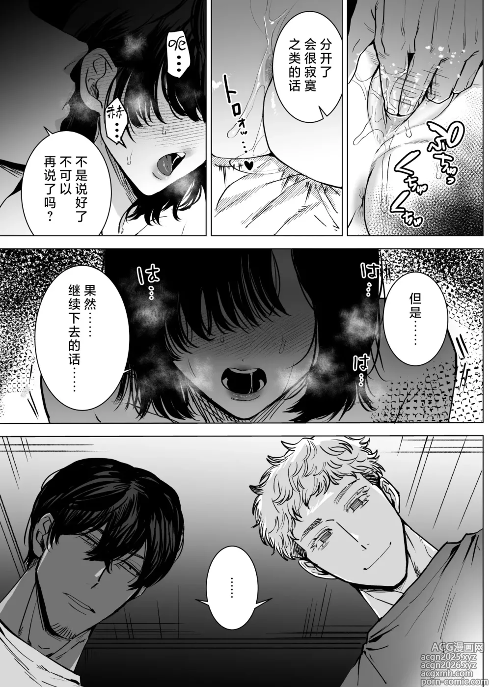 Page 56 of doujinshi Honey Bunny2～一穴不容三兔！依子争夺篇～