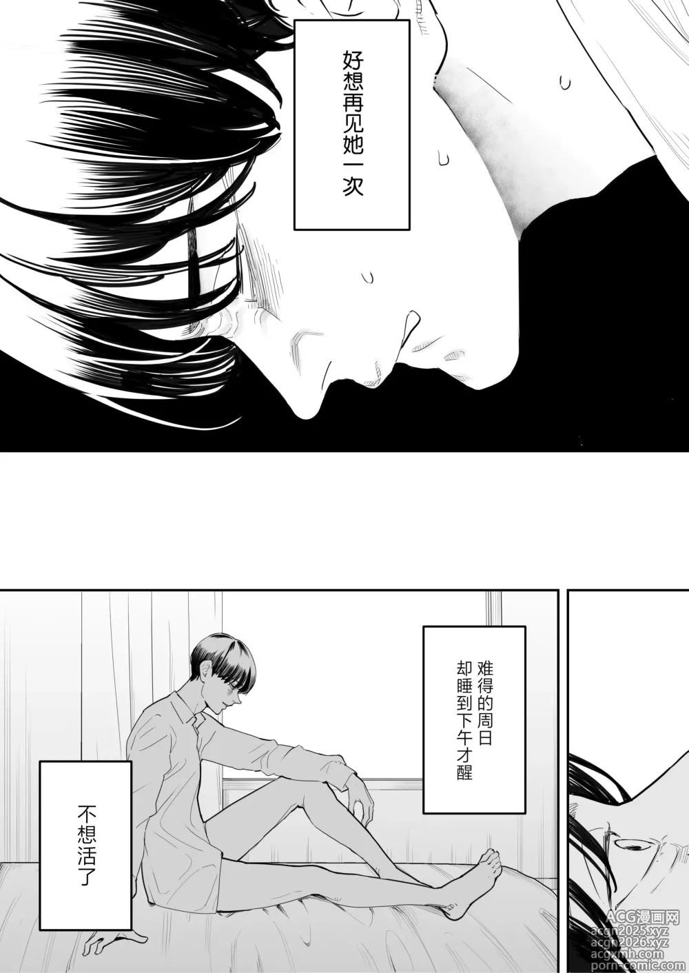 Page 13 of doujinshi Boku wa Tsuma ga Netorare Nando mo Ikasareru Sugata o Mitsuzuketa. 4