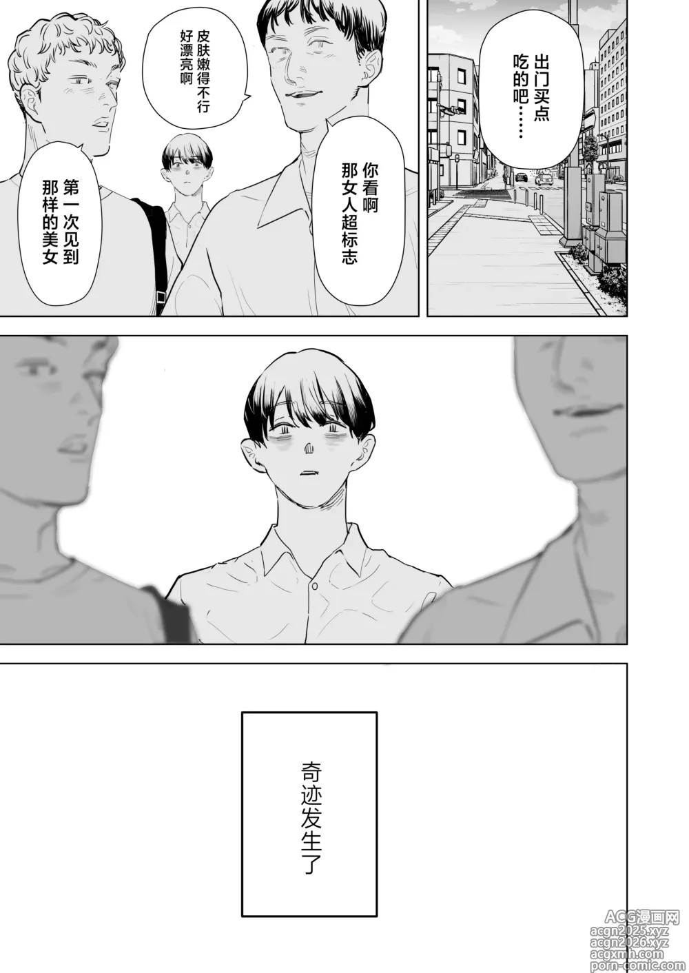 Page 14 of doujinshi Boku wa Tsuma ga Netorare Nando mo Ikasareru Sugata o Mitsuzuketa. 4